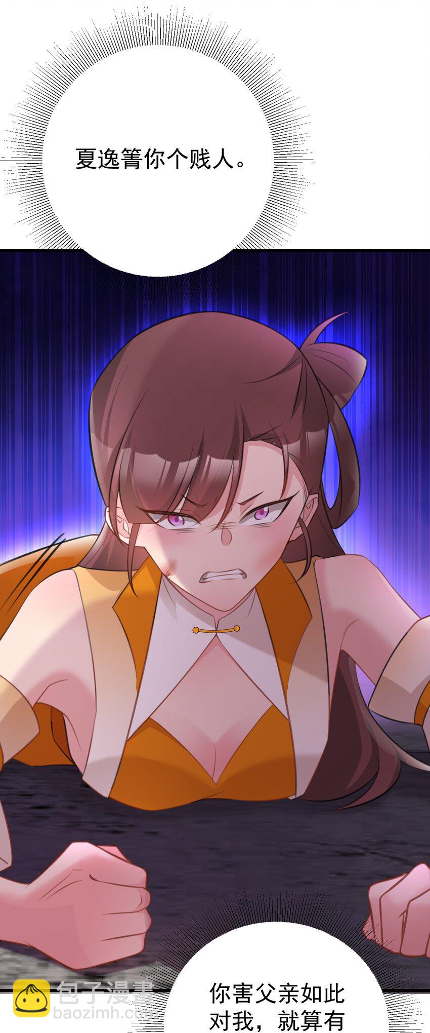 第33话 护短的师尊(1/2)-第33话