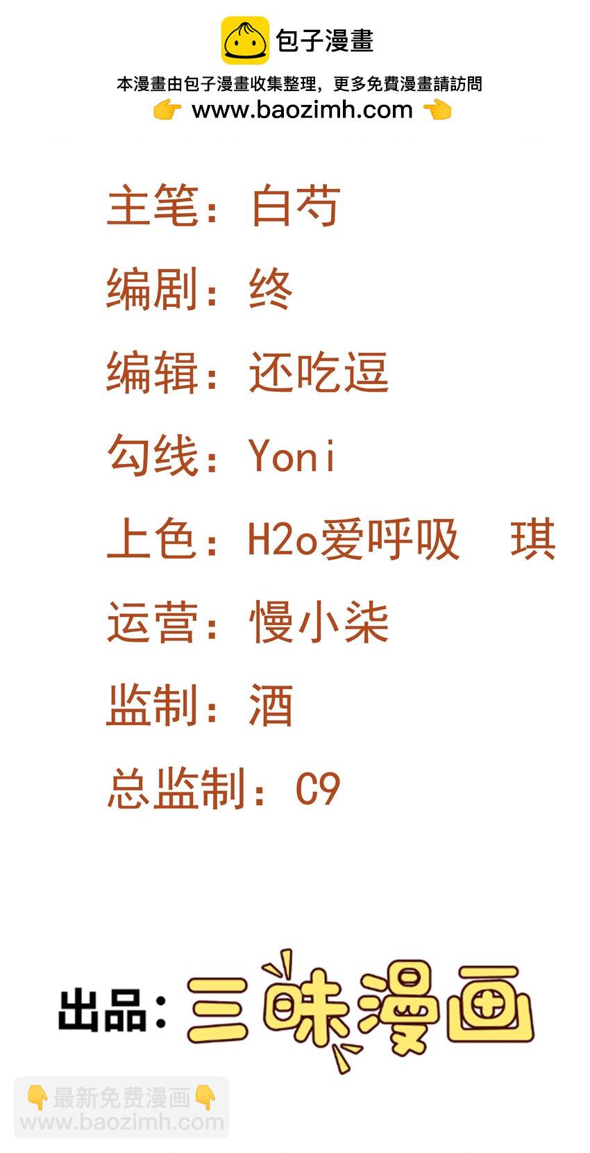 第33话 护短的师尊(1/2)-第33话