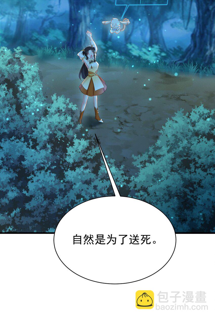 第33话 护短的师尊(1/2)-第33话