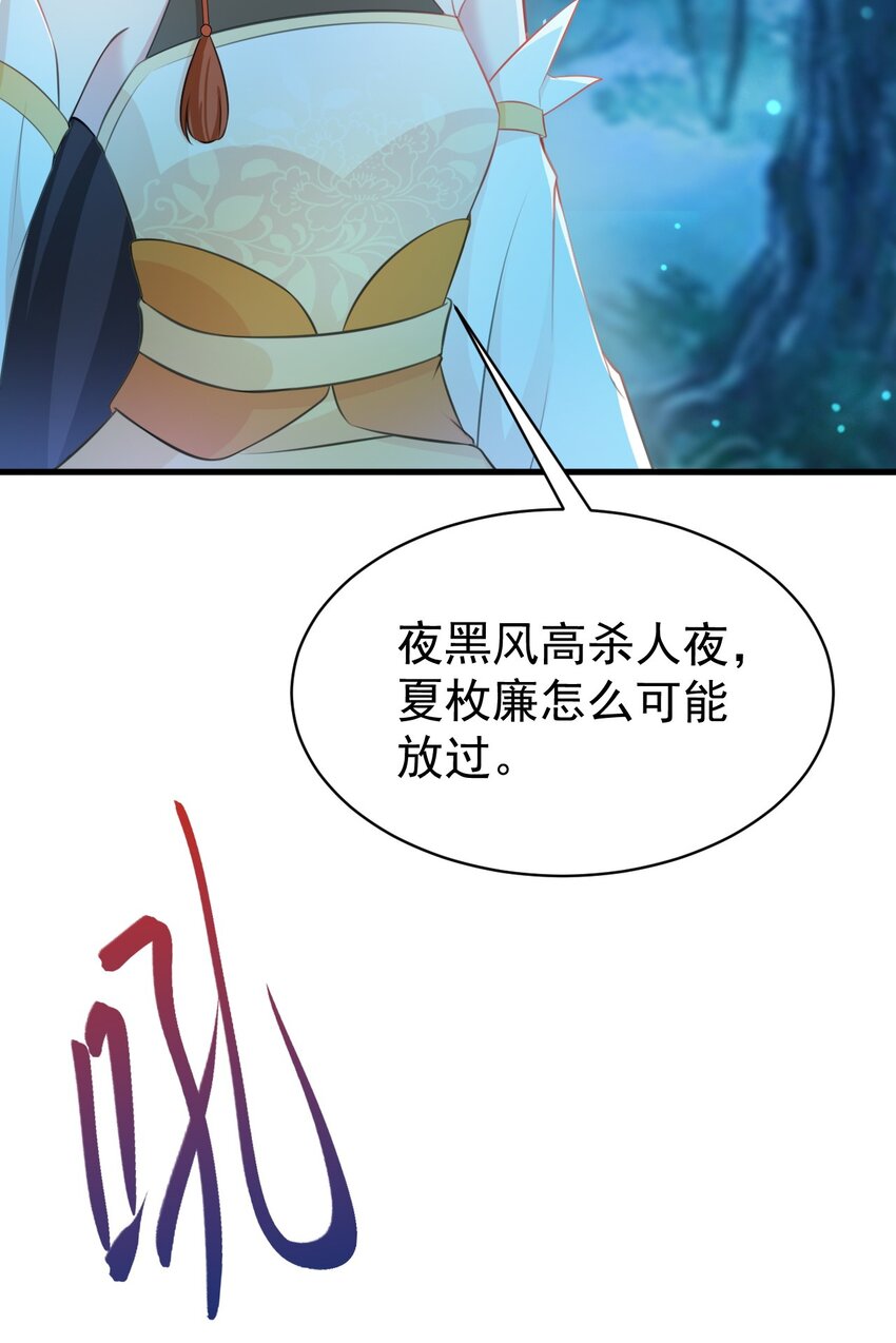 第33话 护短的师尊(1/2)-第33话