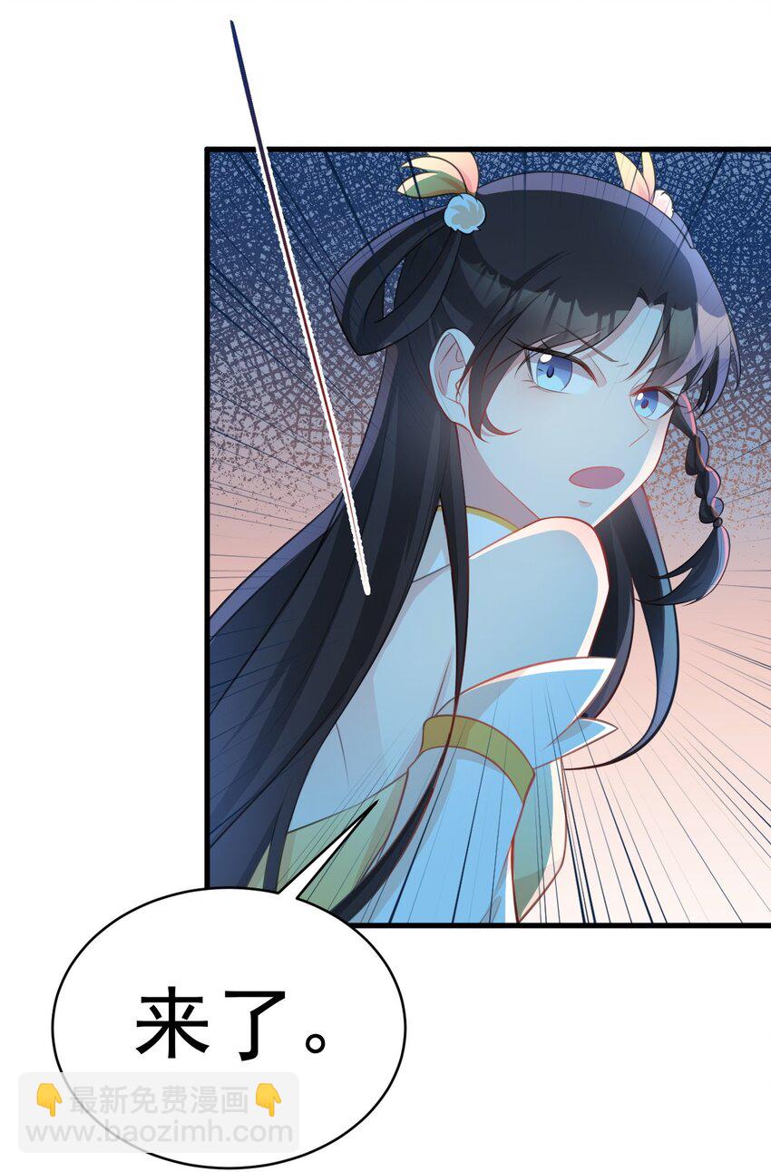 第33话 护短的师尊(1/2)-第33话