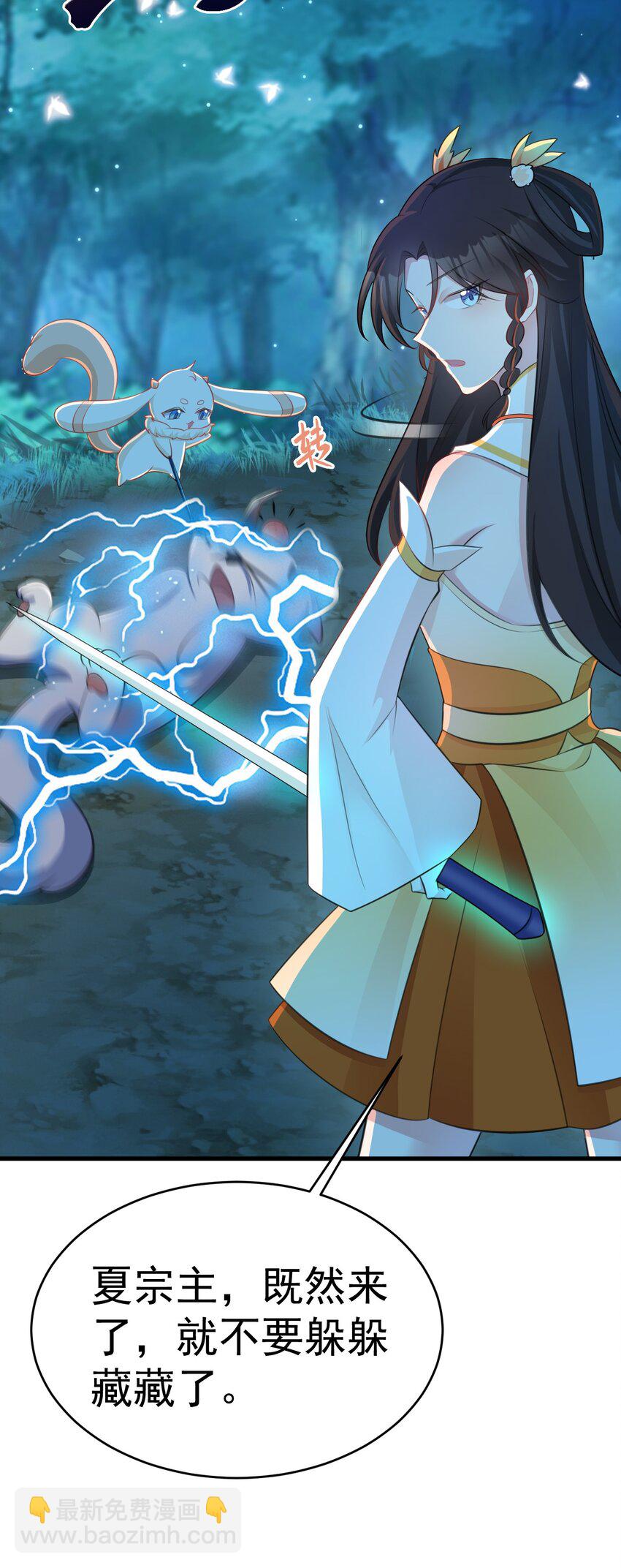 第33话 护短的师尊(1/2)-第33话