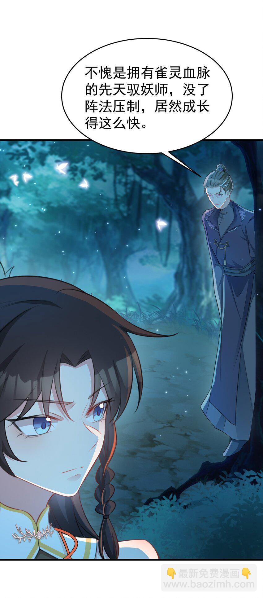 第33话 护短的师尊(1/2)-第33话