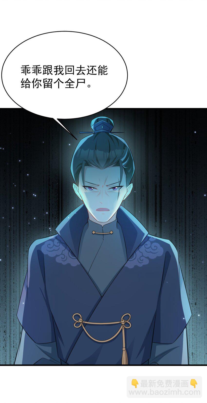 第33话 护短的师尊(1/2)-第33话