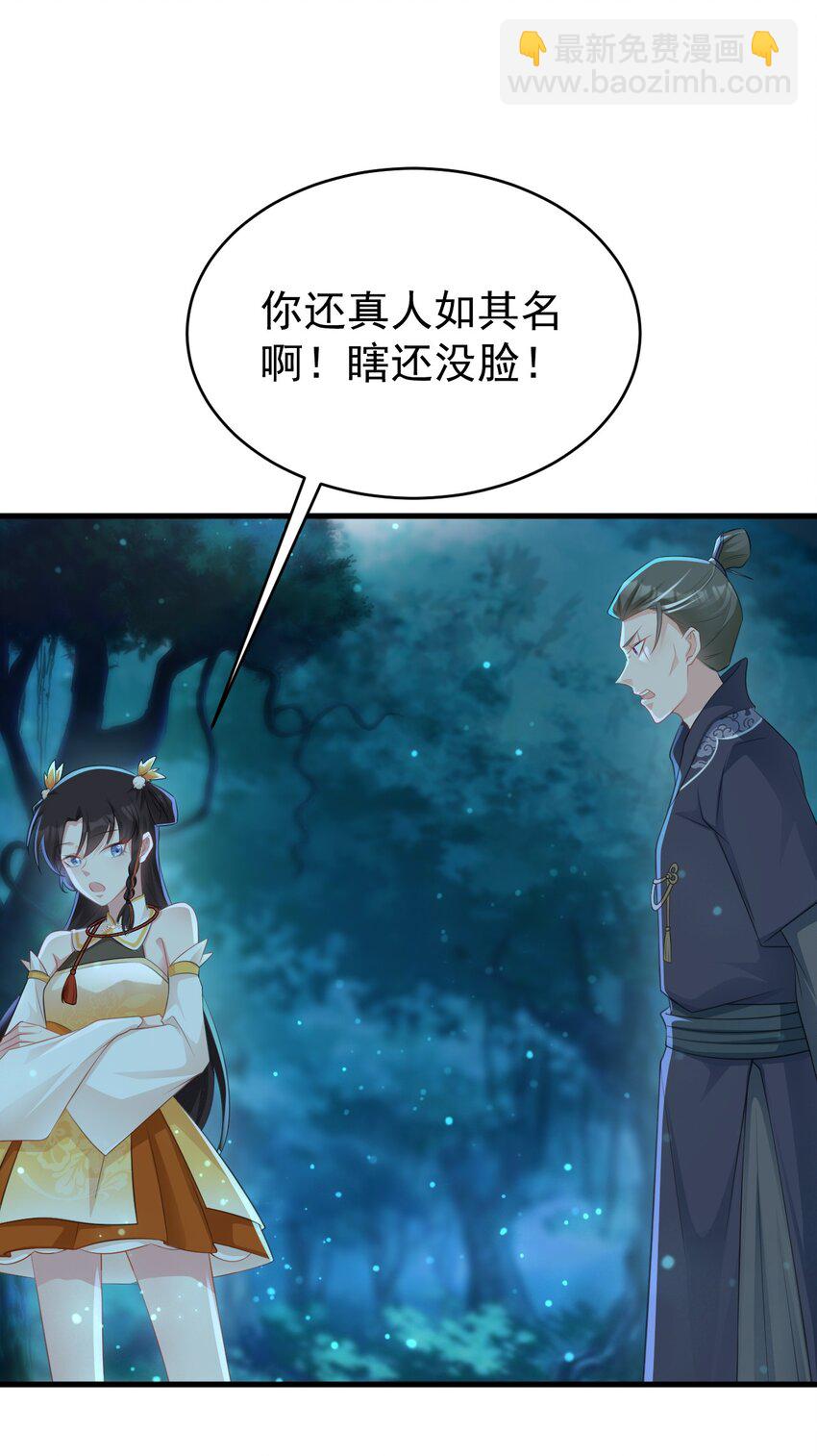 第33话 护短的师尊(1/2)-第33话