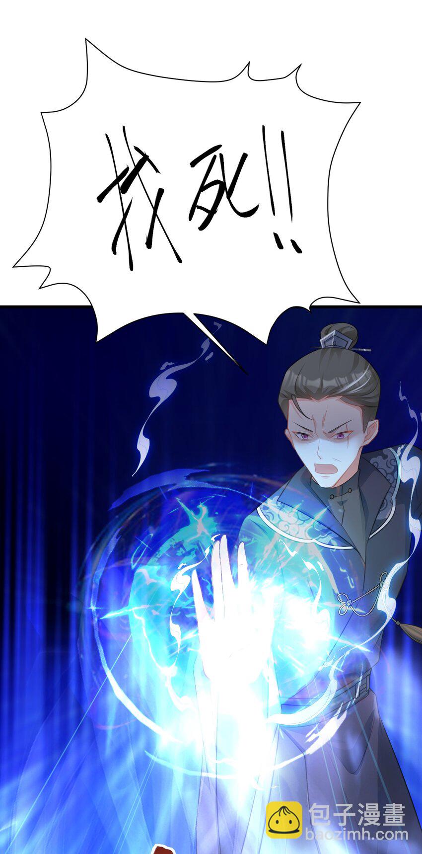 第33话 护短的师尊(1/2)-第33话