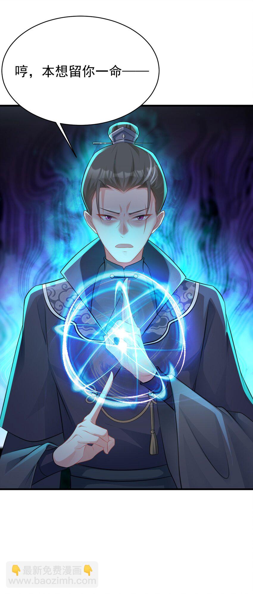 第33话 护短的师尊(1/2)-第33话