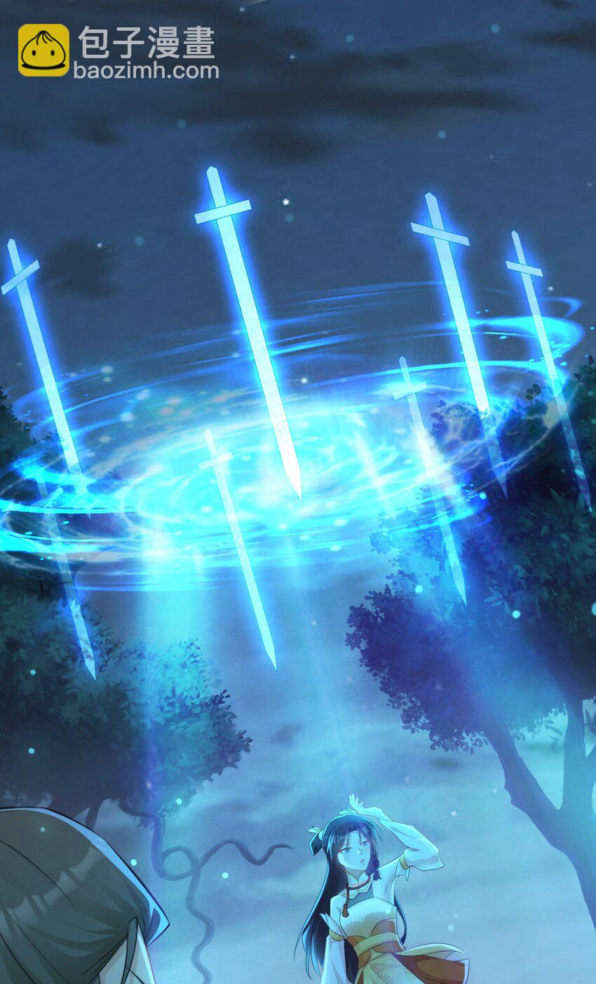 第33话 护短的师尊(1/2)-第33话