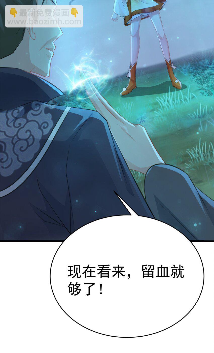 第33话 护短的师尊(1/2)-第33话