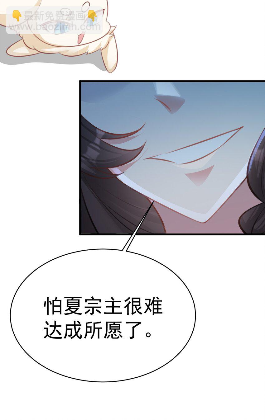 第33话 护短的师尊(1/2)-第33话