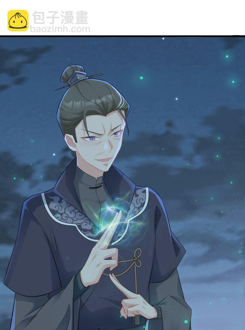 第33话 护短的师尊(1/2)-第33话