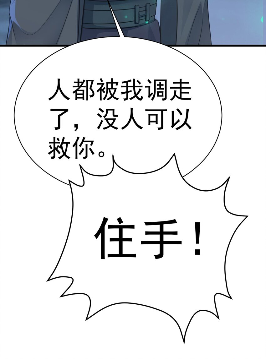 第33话 护短的师尊(1/2)-第33话