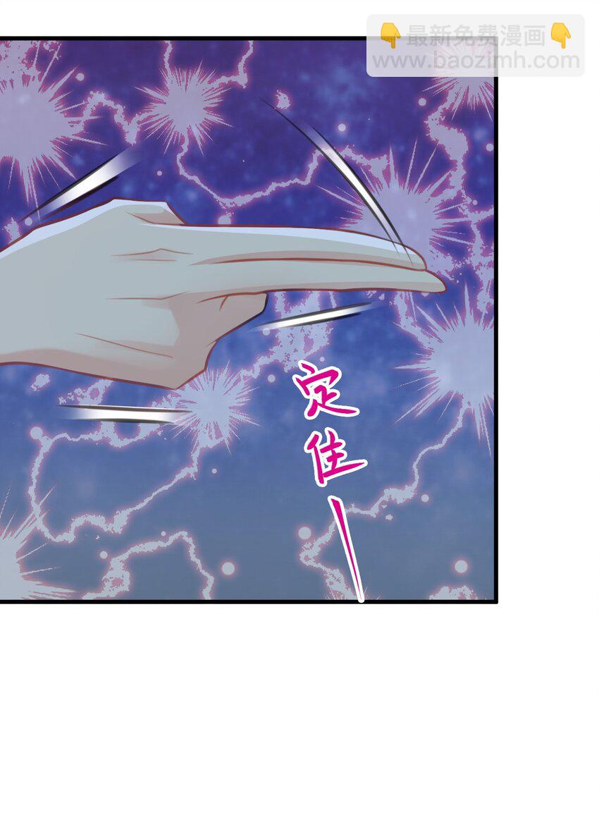 第33话 护短的师尊(1/2)-第33话