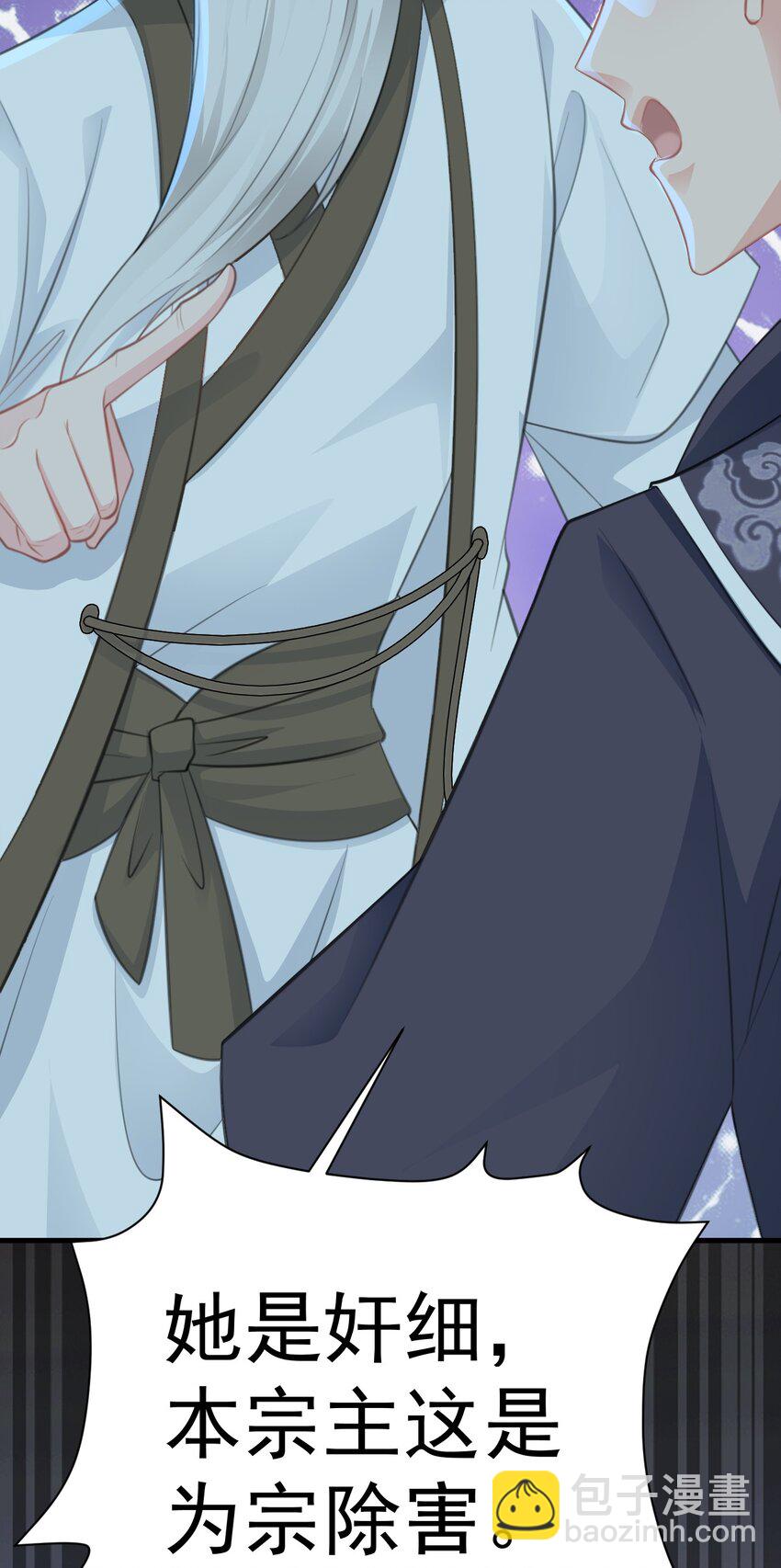 第33话 护短的师尊(1/2)-第33话