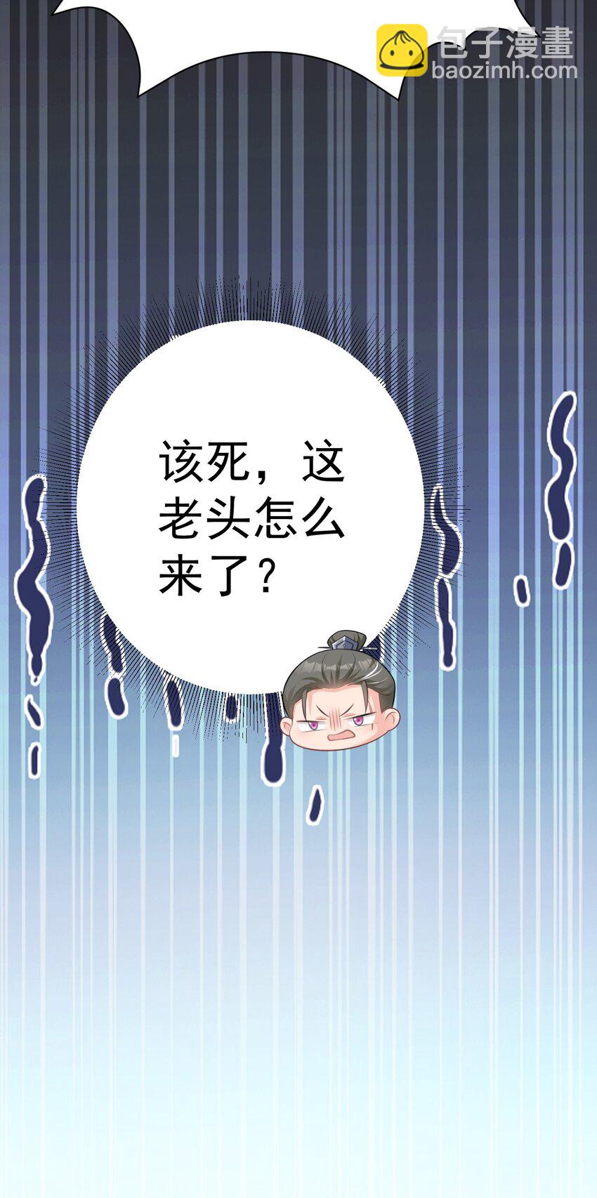 第33话 护短的师尊(1/2)-第33话