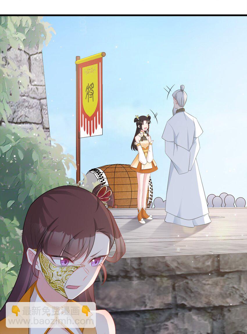 第33话 护短的师尊(1/2)-第33话