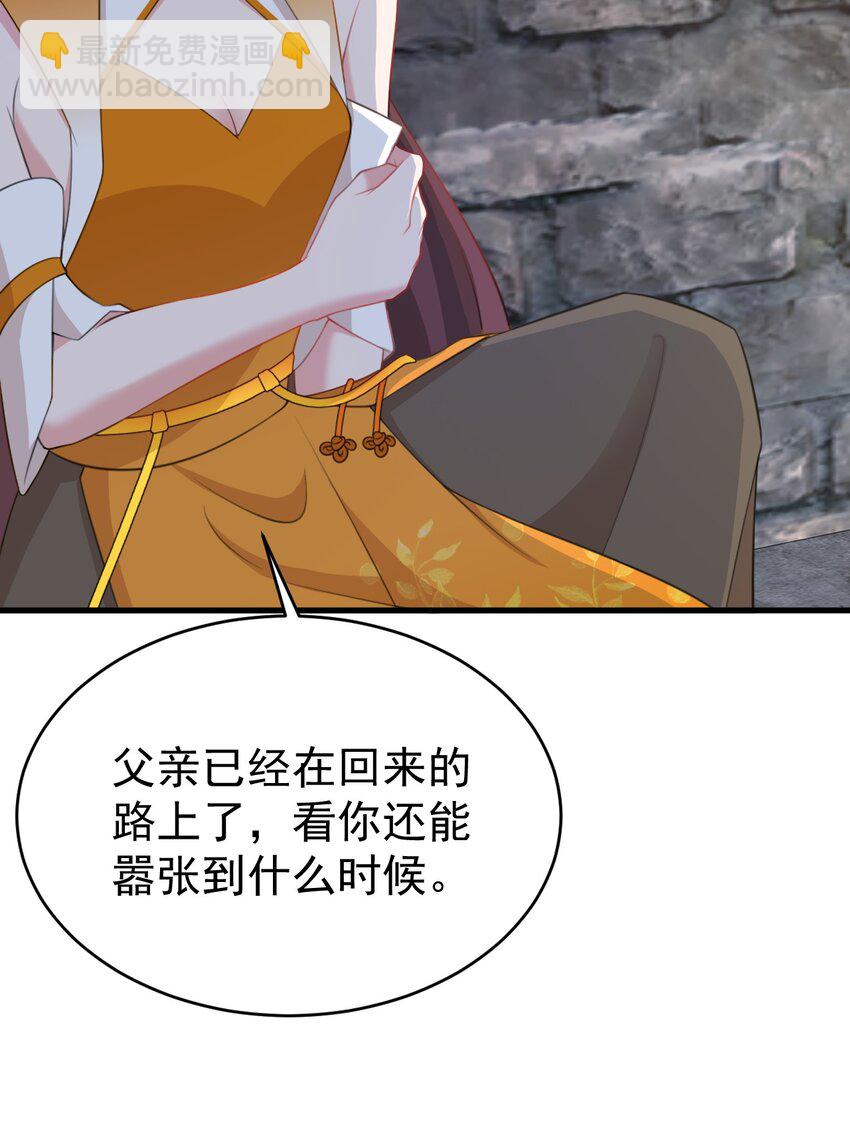 第33话 护短的师尊(1/2)-第33话