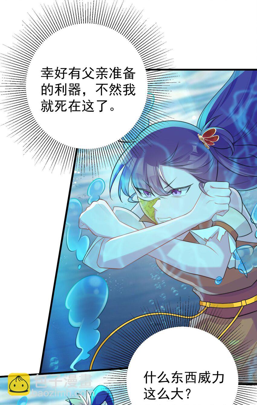 第35话 夏没脸道歉(1/2)-第35话