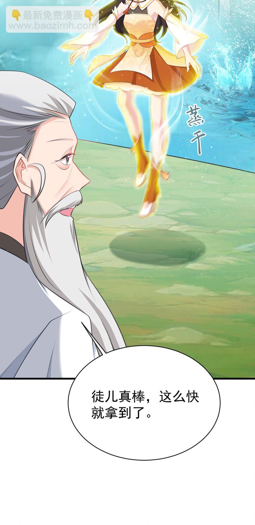 第35话 夏没脸道歉(1/2)-第35话