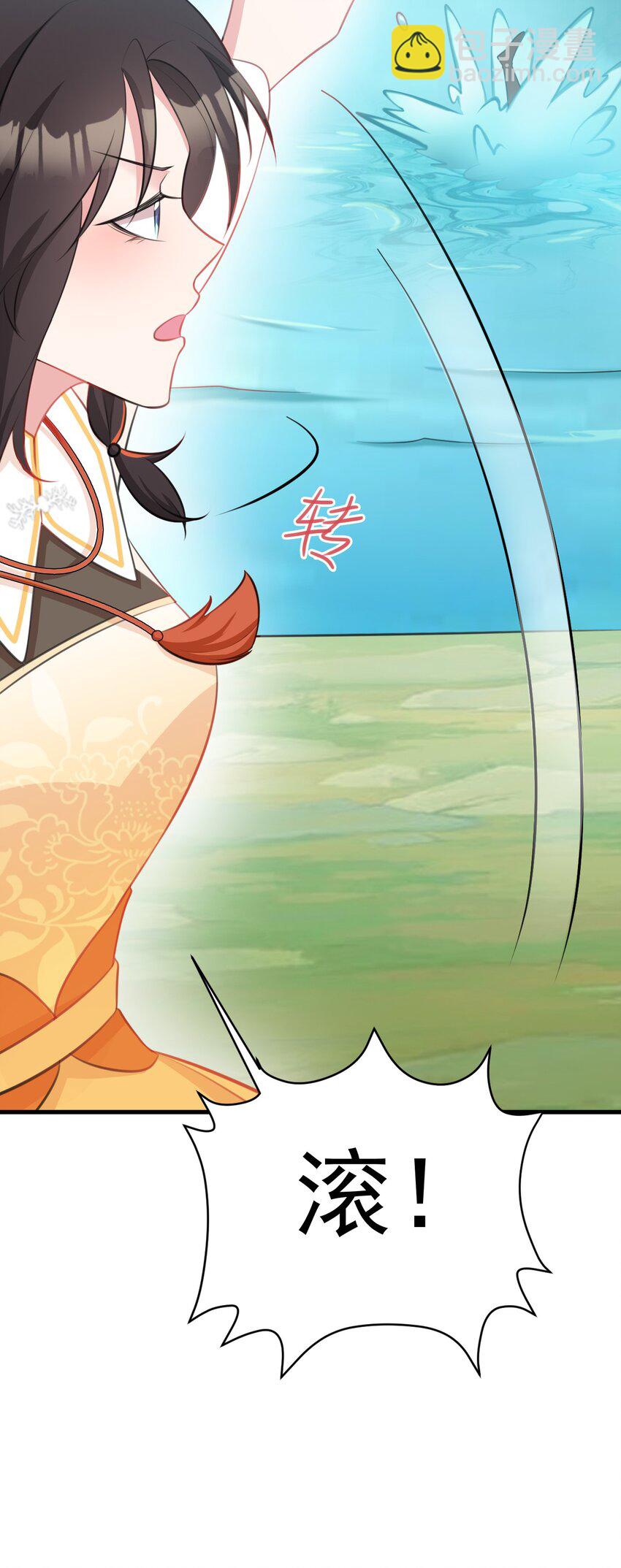 第35话 夏没脸道歉(1/2)-第35话