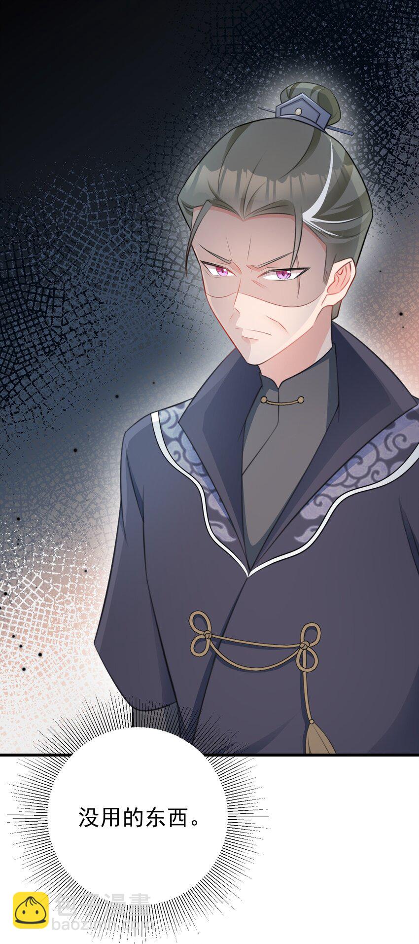 第35话 夏没脸道歉(1/2)-第35话