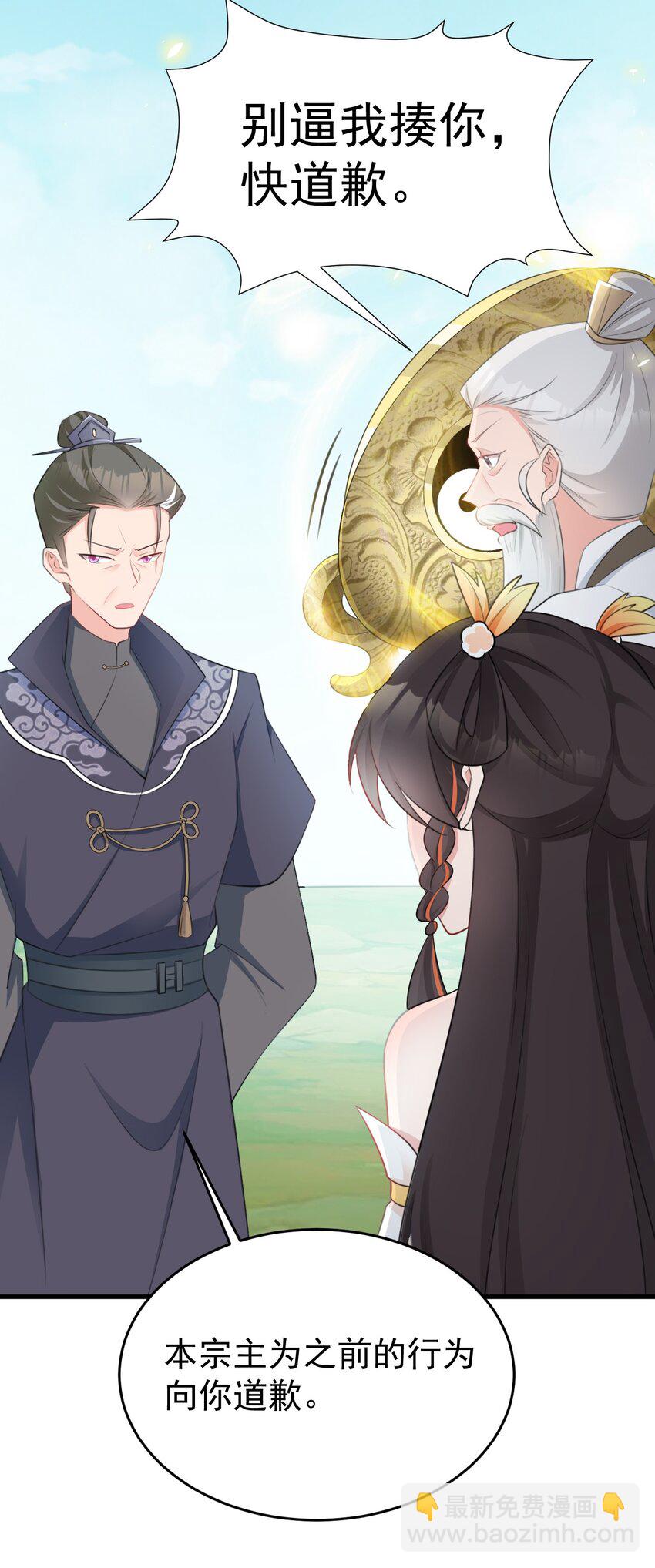 第35话 夏没脸道歉(1/2)-第35话