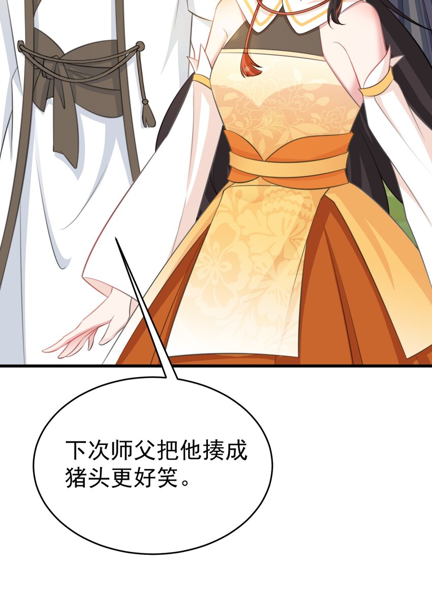 第35话 夏没脸道歉(1/2)-第35话