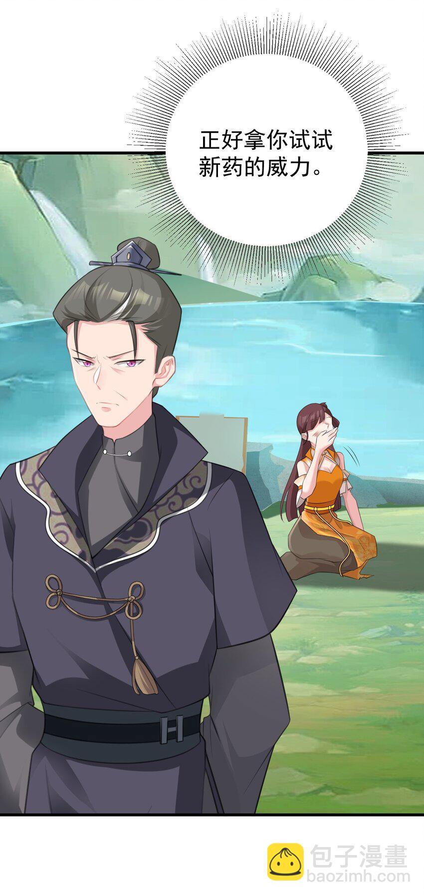 第35话 夏没脸道歉(1/2)-第35话