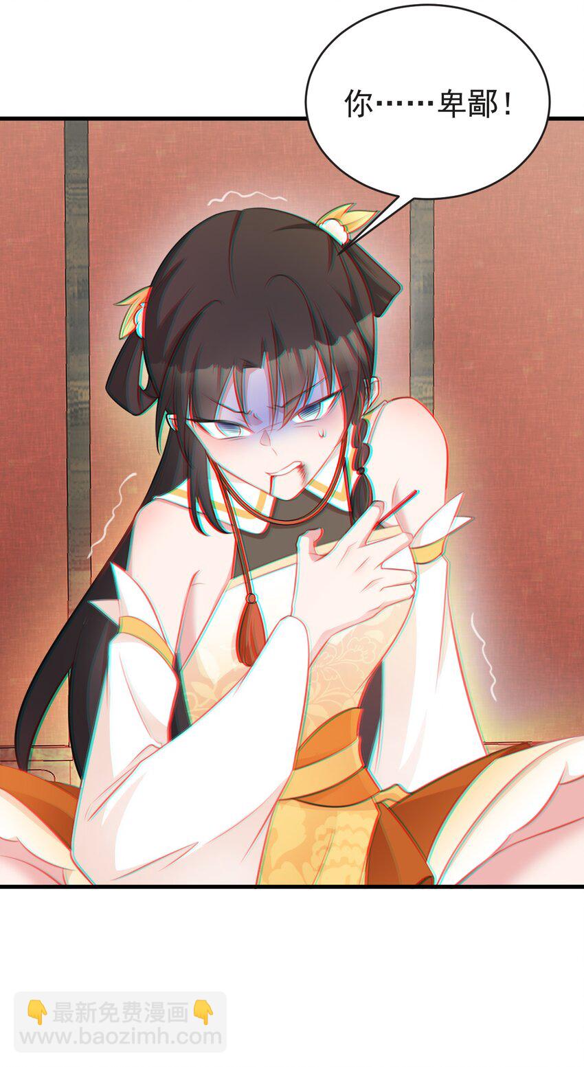 第35话 夏没脸道歉(1/2)-第35话