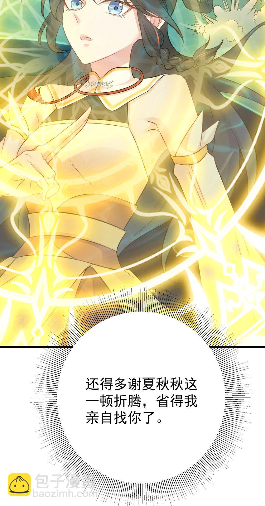 第35话 夏没脸道歉(1/2)-第35话