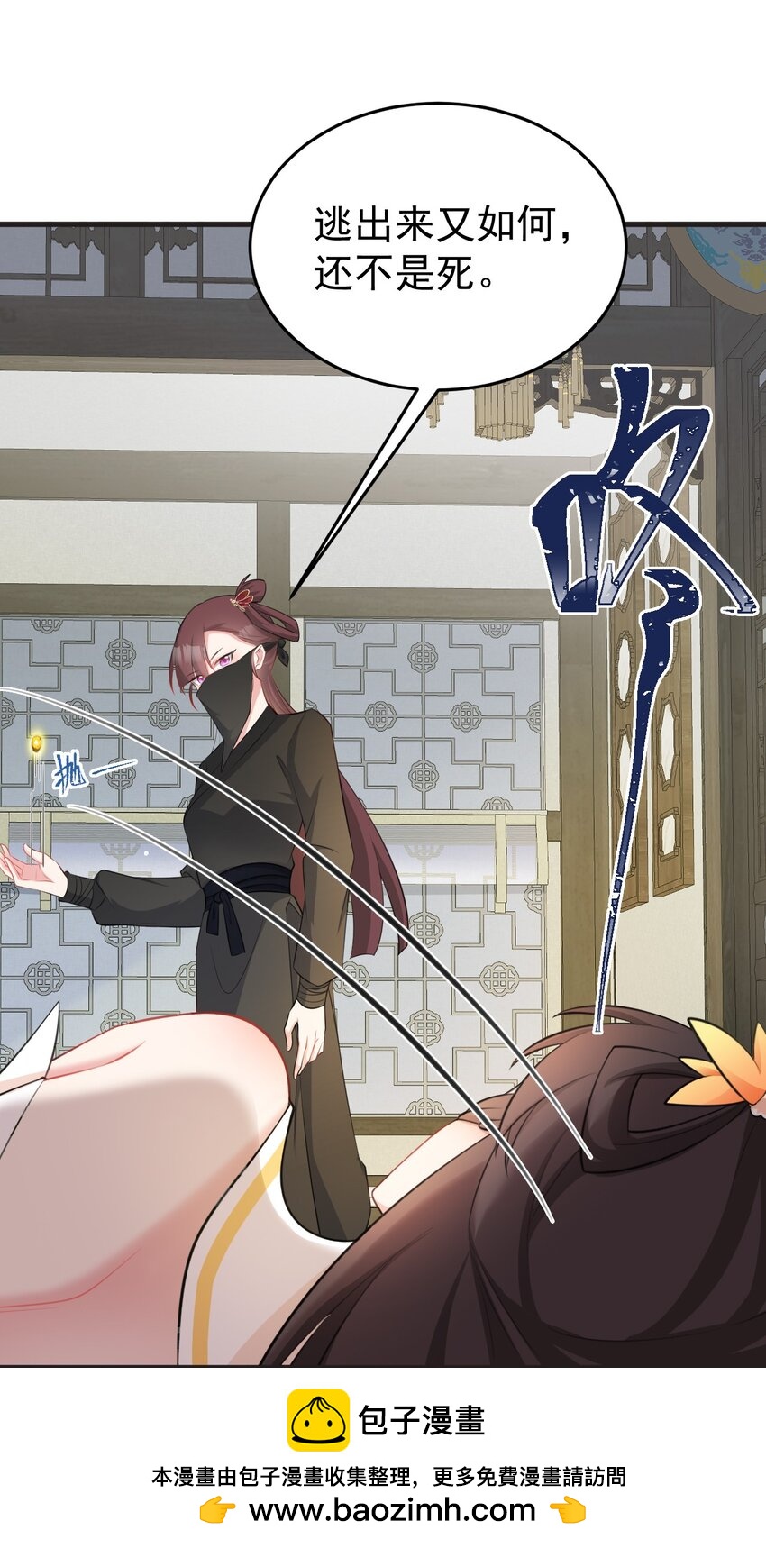 第35话 夏没脸道歉(1/2)-第35话