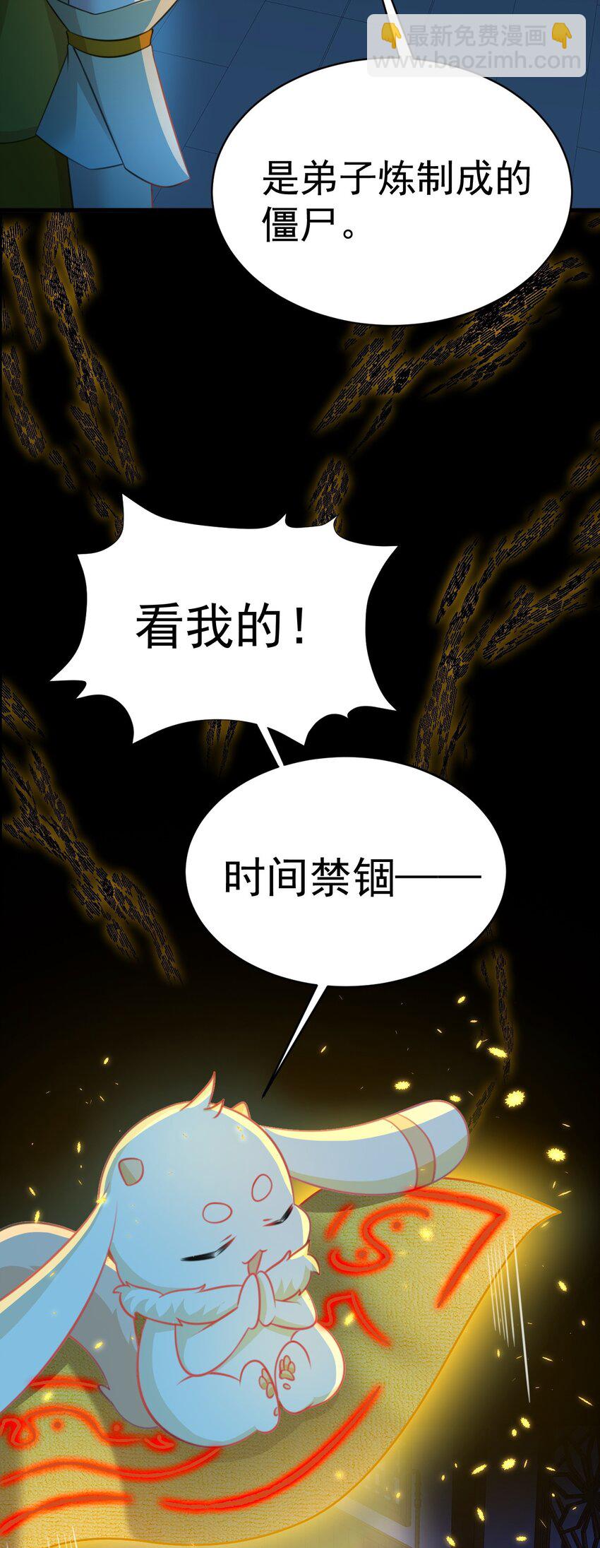 第37话 摧毁夏没脸的希望(1/2)-第37话