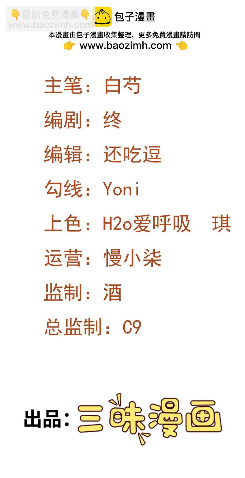 第37话 摧毁夏没脸的希望(1/2)-第37话