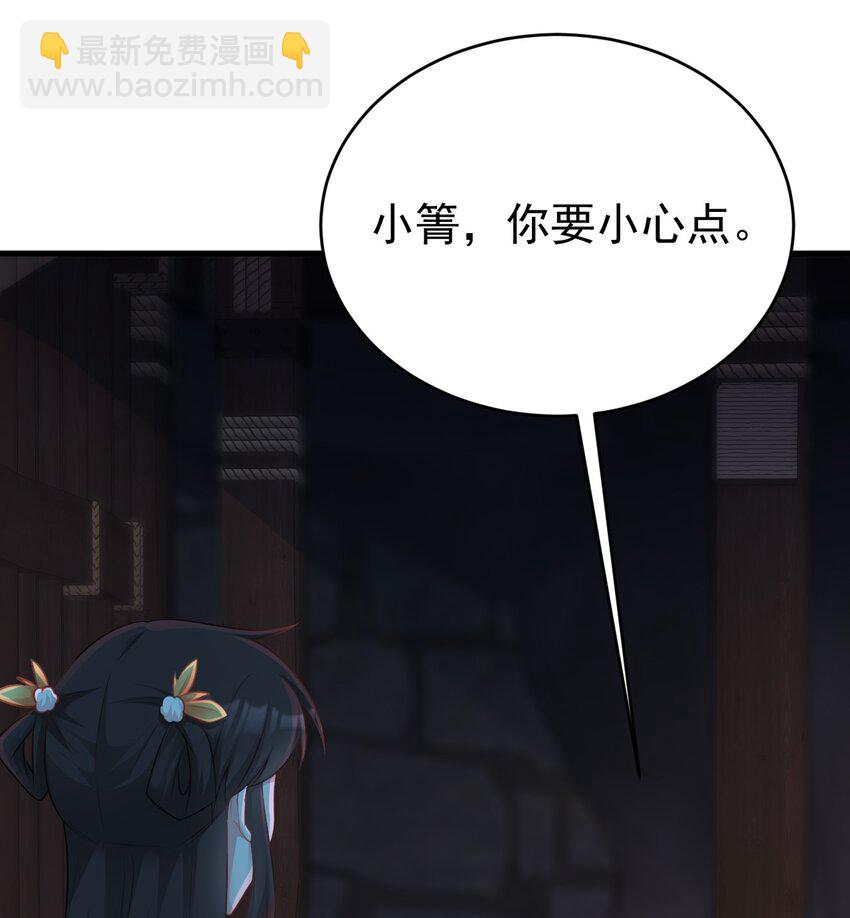 第37话 摧毁夏没脸的希望(1/2)-第37话