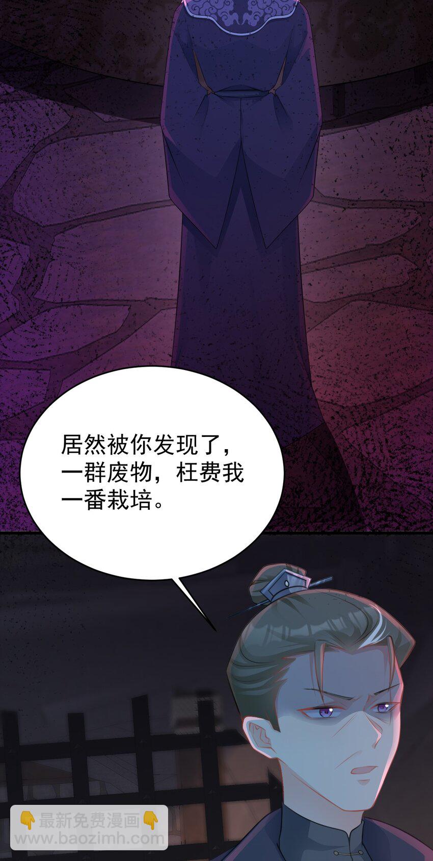 第37话 摧毁夏没脸的希望(1/2)-第37话