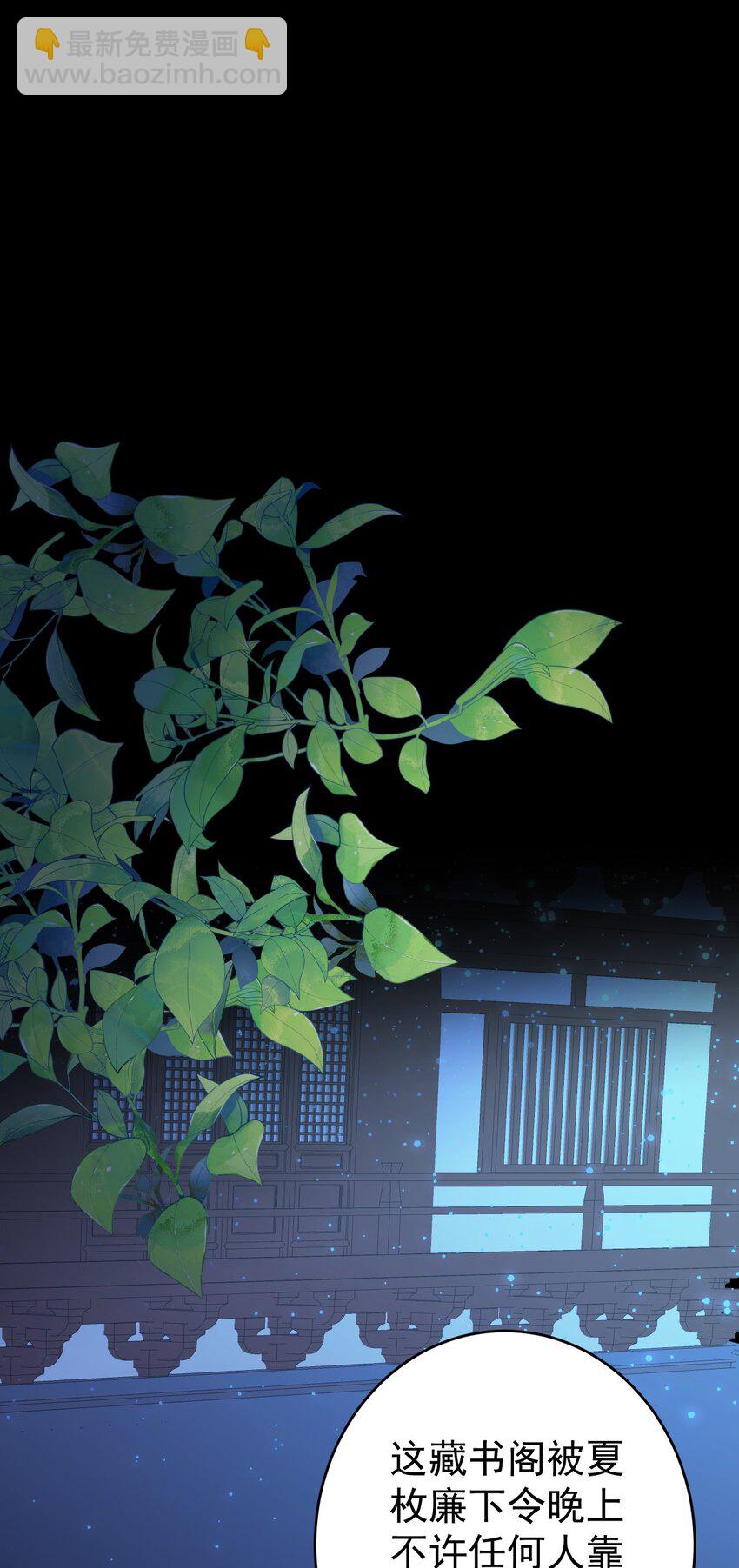 第37话 摧毁夏没脸的希望(1/2)-第37话