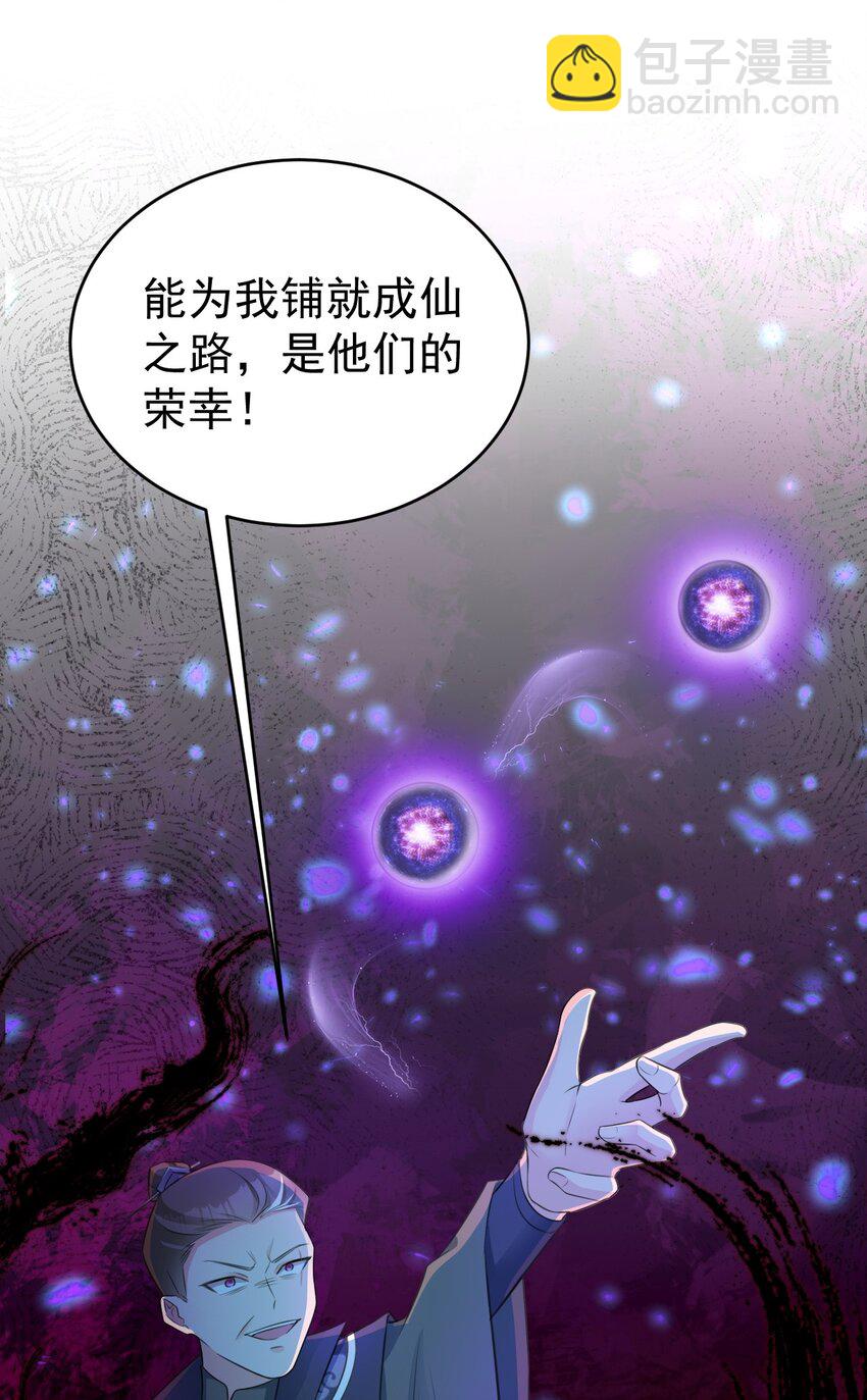 第37话 摧毁夏没脸的希望(1/2)-第37话