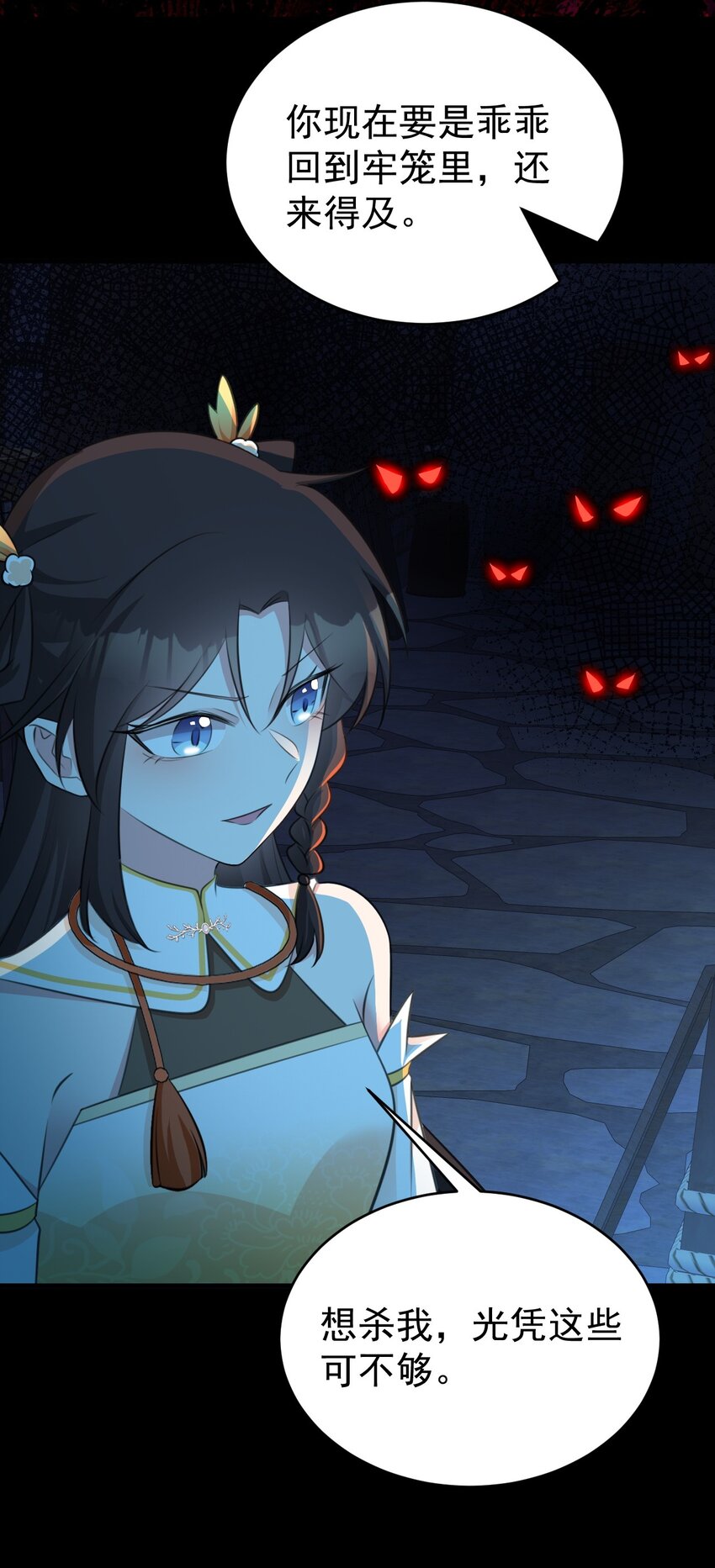 第37话 摧毁夏没脸的希望(1/2)-第37话