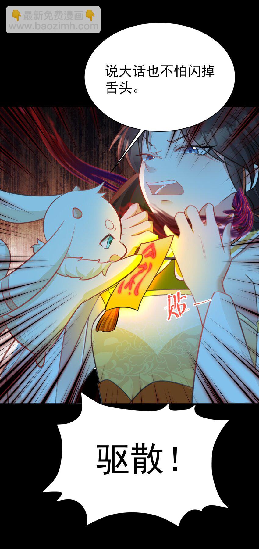 第37话 摧毁夏没脸的希望(1/2)-第37话