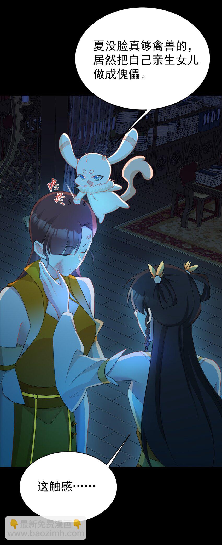 第37话 摧毁夏没脸的希望(1/2)-第37话