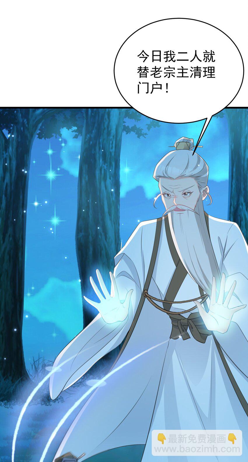 第39话 师徒齐心(1/2)-第39话