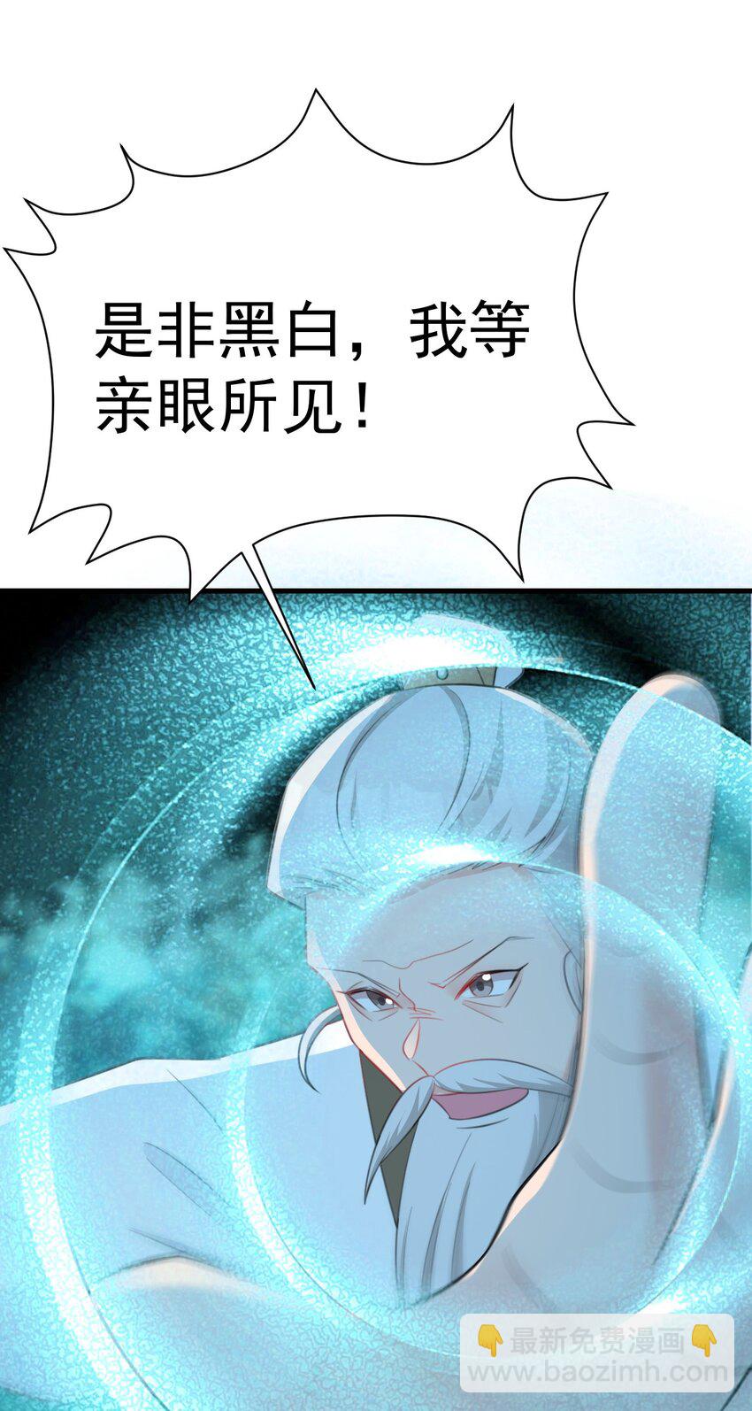 第39话 师徒齐心(1/2)-第39话