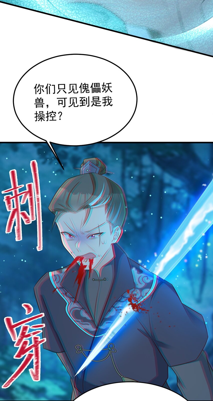 第39话 师徒齐心(1/2)-第39话