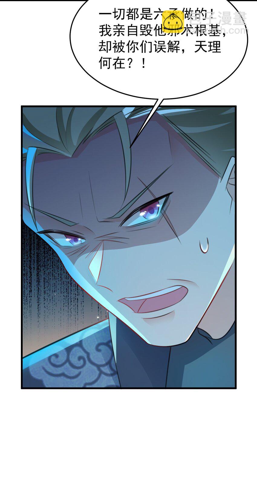 第39话 师徒齐心(1/2)-第39话