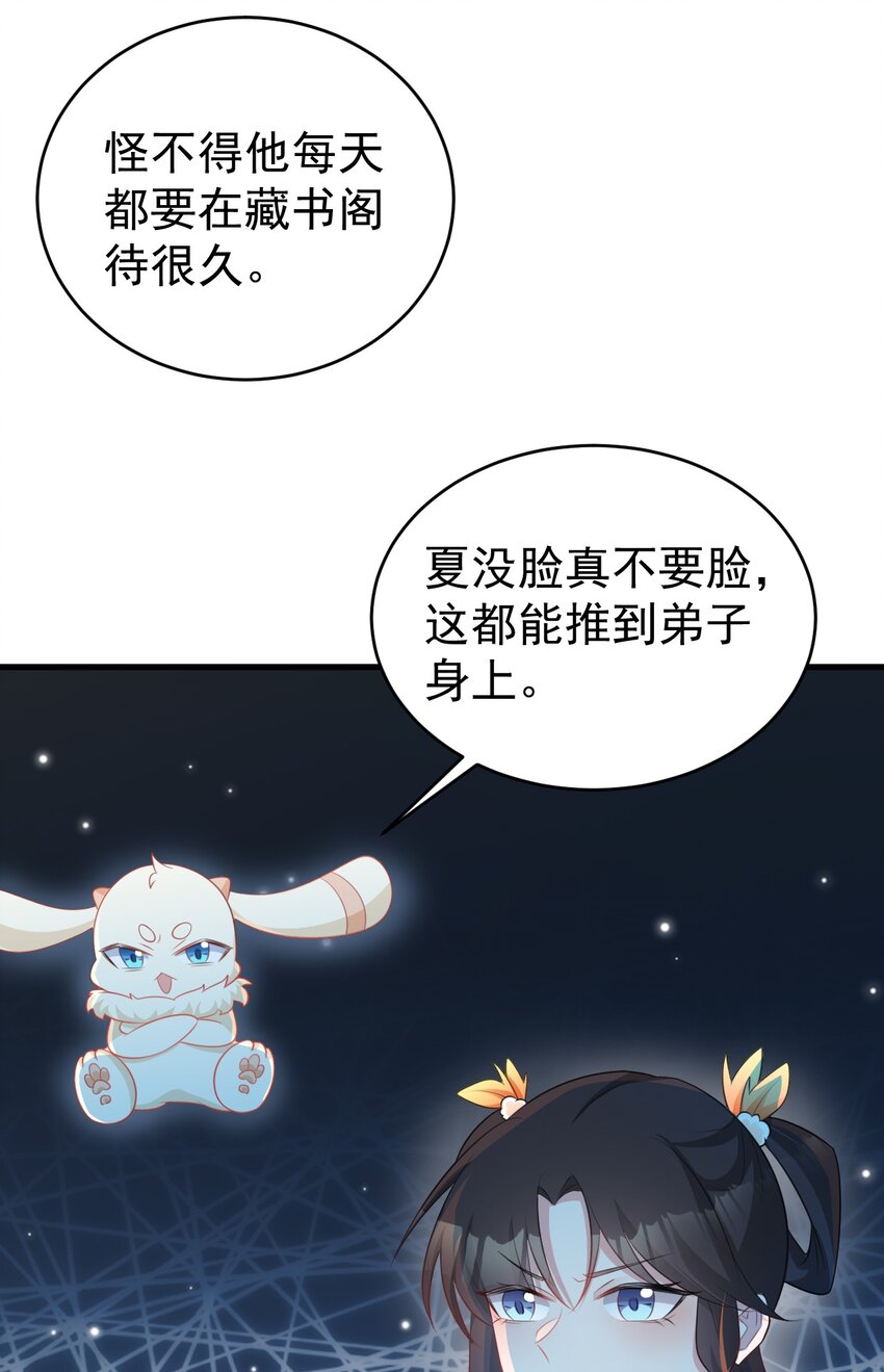 第39话 师徒齐心(1/2)-第39话