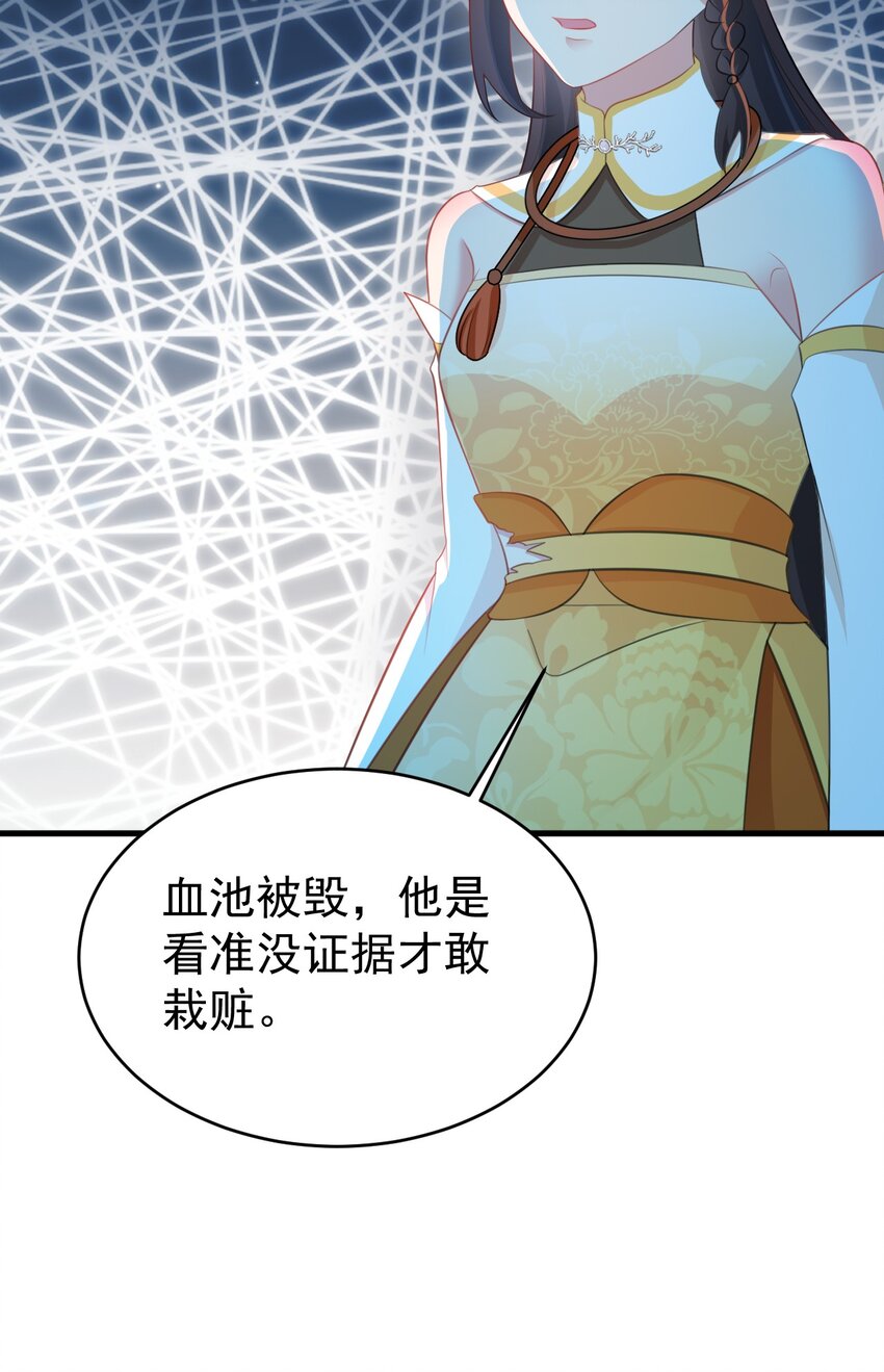 第39话 师徒齐心17