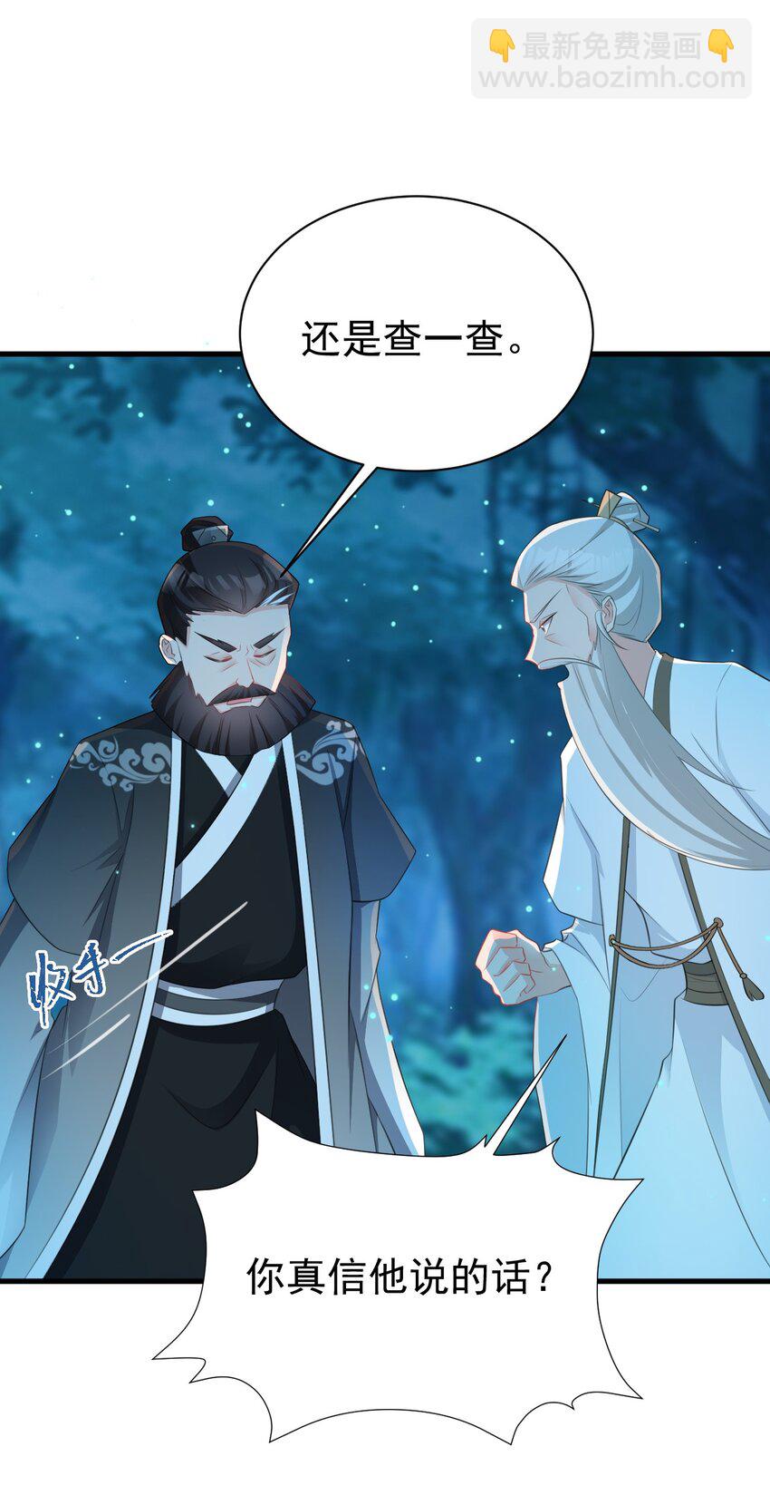 第39话 师徒齐心(1/2)-第39话