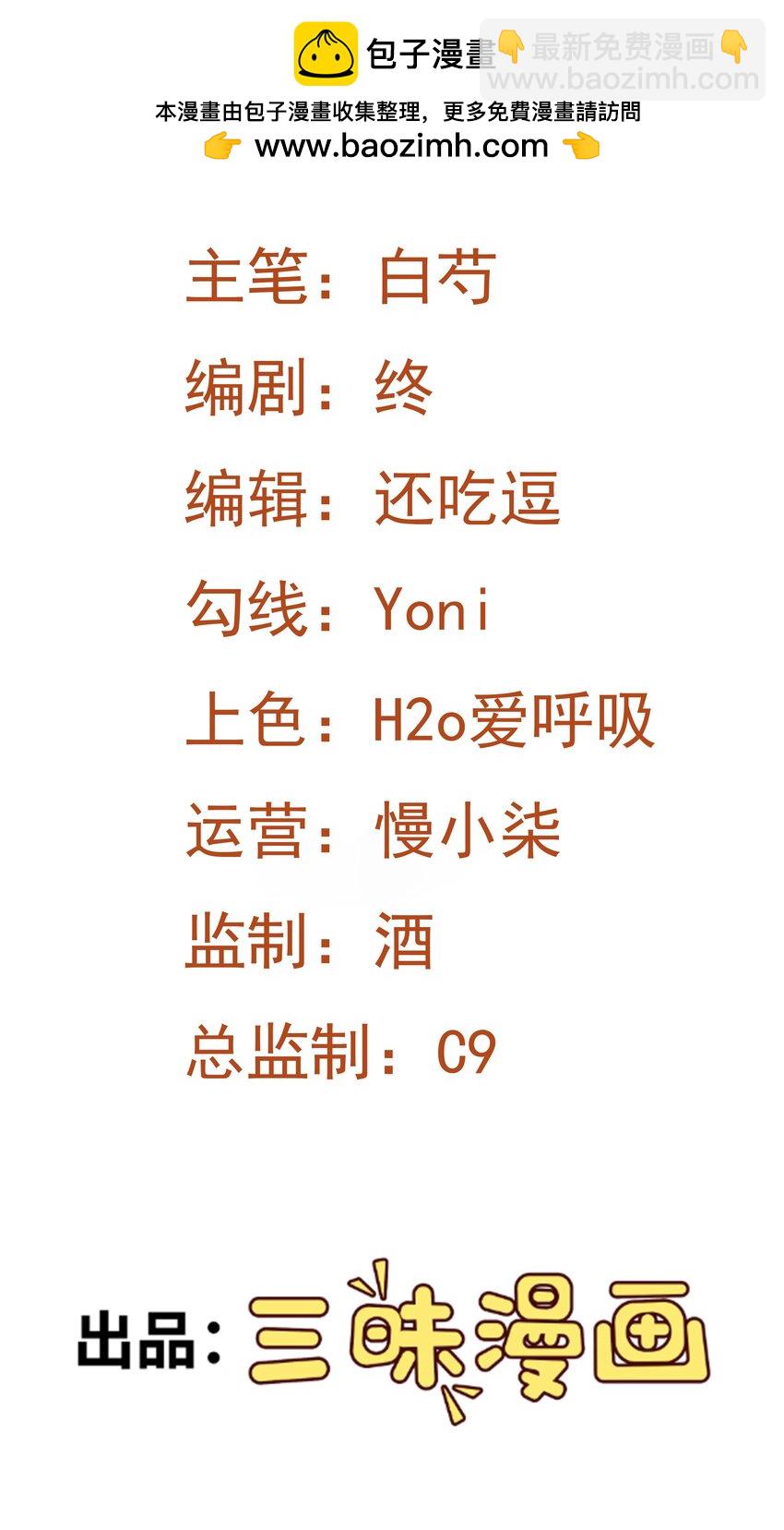 第39话 师徒齐心(1/2)-第39话