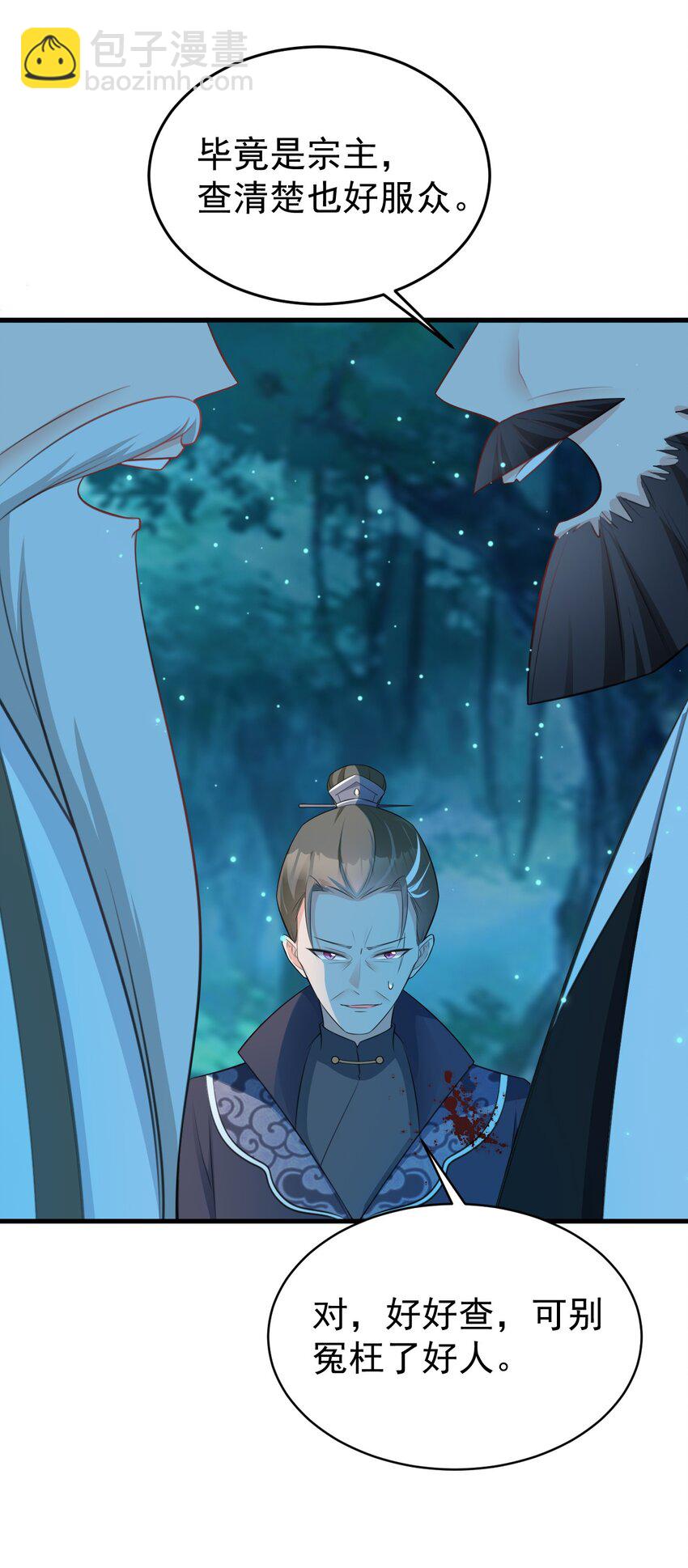 第39话 师徒齐心(1/2)-第39话