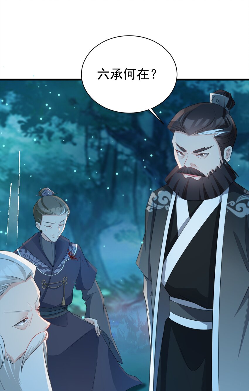 第39话 师徒齐心(1/2)-第39话